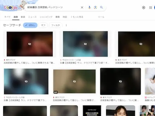 柳楽優弥 吉岡里帆 ベッドシーン