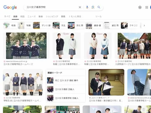 立川女子高等学校