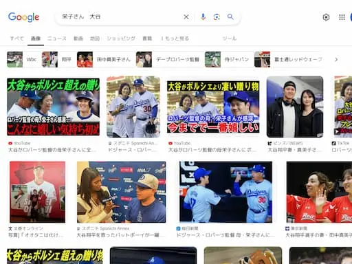 栄子さん 大谷翔平