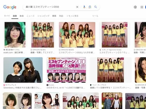 森川葵 ミスセブンティーン2010