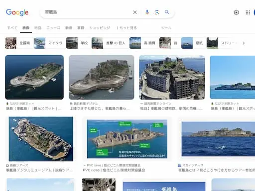 軍艦島