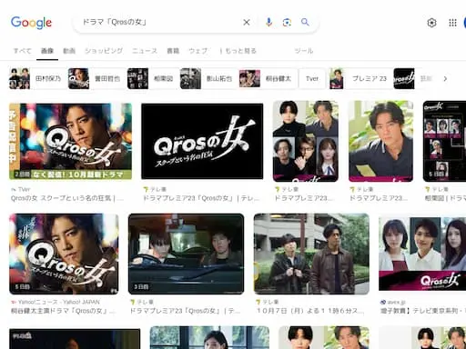 ドラマ「Qrosの女」