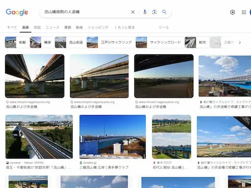 流山橋南側の人道橋