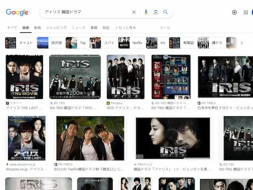 アイリス 韓国ドラマ