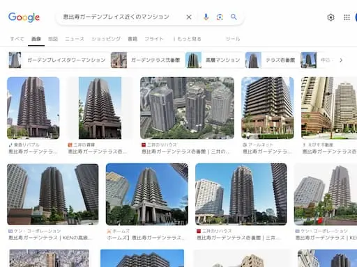 恵比寿ガーデンプレイス近くのマンション