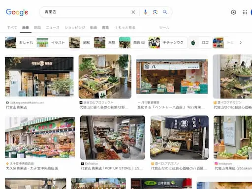 青果店