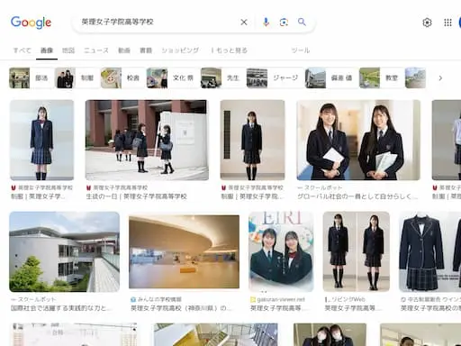 英理女子学院高等学校