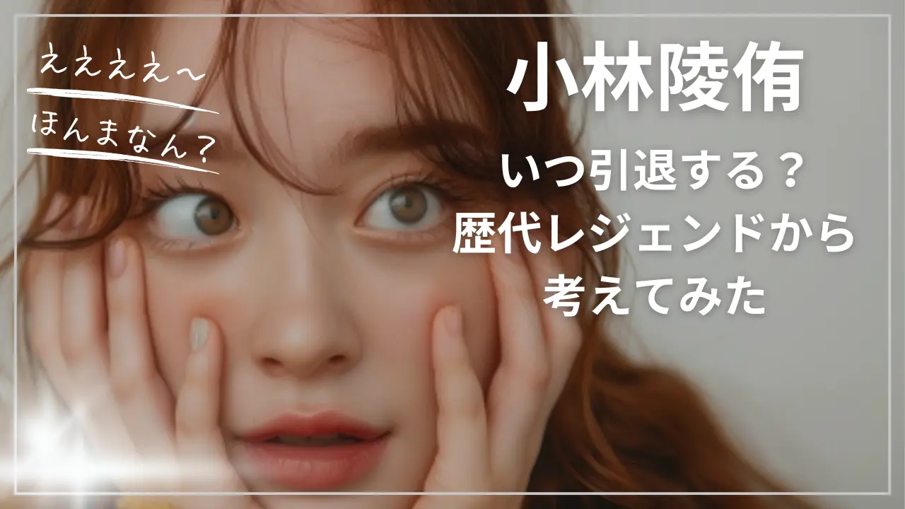 小林陵侑はいつ引退する？歴代レジェンドから考えてみた