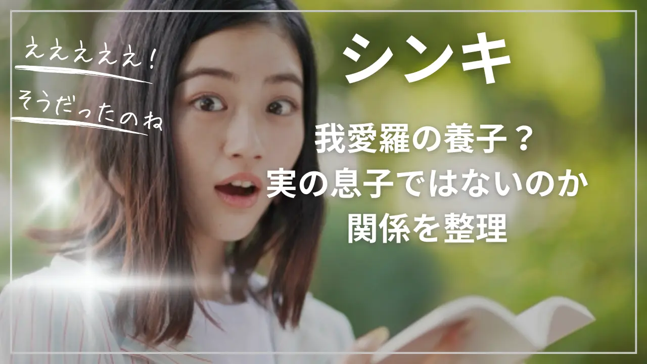 ボルトのシンキは我愛羅の養子？